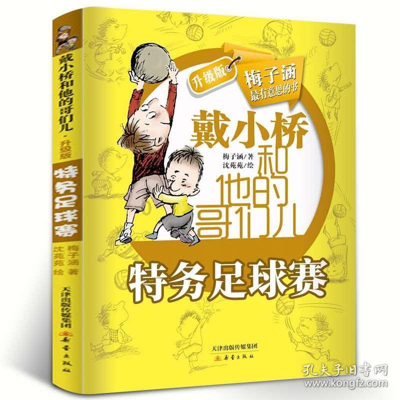 数学难题选关版
