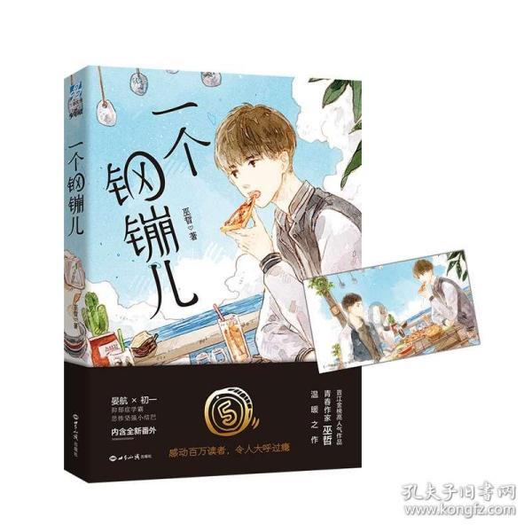 直播预告|关爱父母,强肌健骨