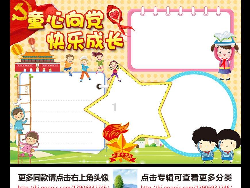 变身大冒险